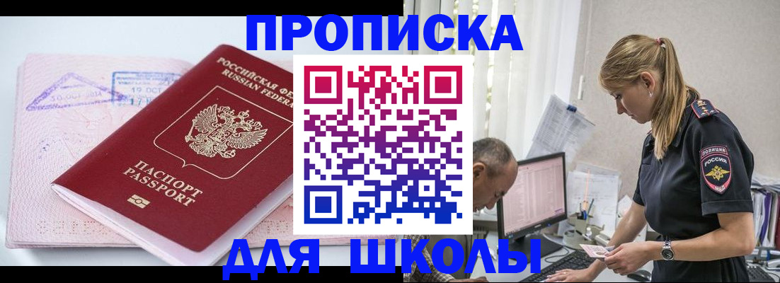 прописка от собственника в Хасавюрте